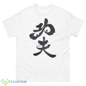 Mandarian Design Kung Fu Panda Shirt - 500 Men’s Classic Tee Gildan